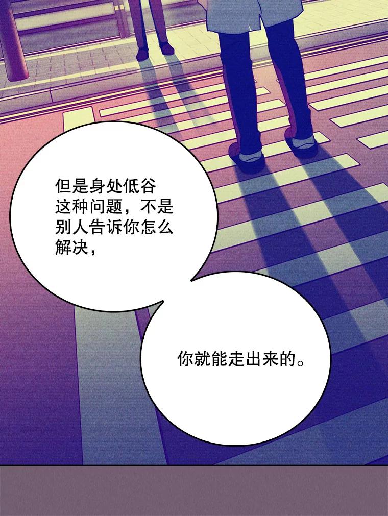 《升级医生崔基石》51.内部情况 第63页
