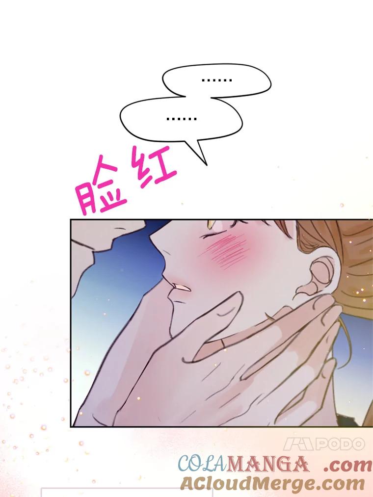 《触发嫉妒》52.暴露长相 第65页