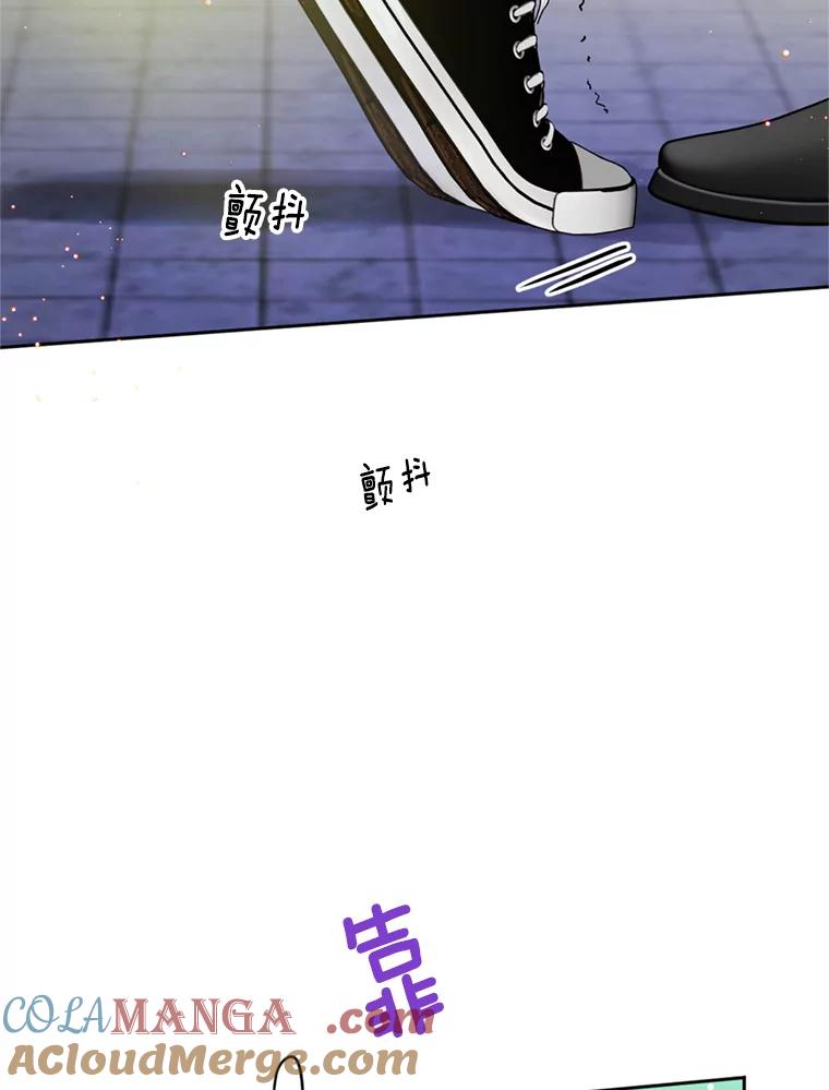 《触发嫉妒》52.暴露长相 第53页