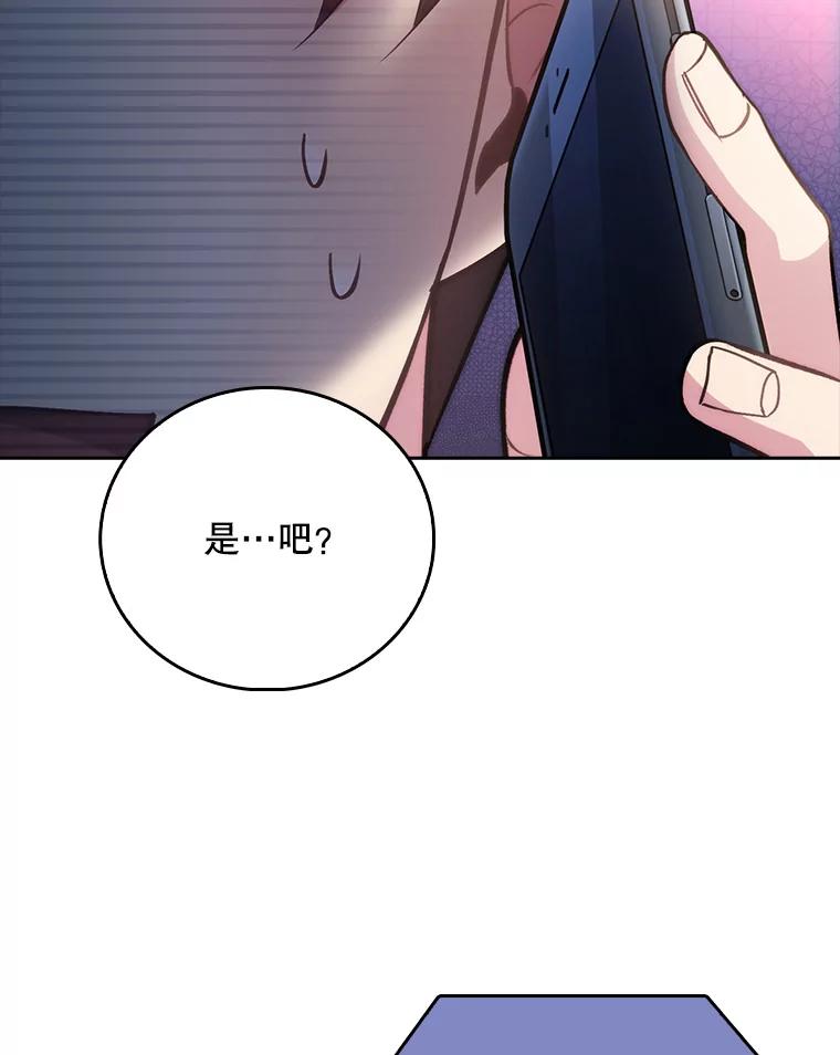 《升级医生崔基石》51.内部情况 第98页
