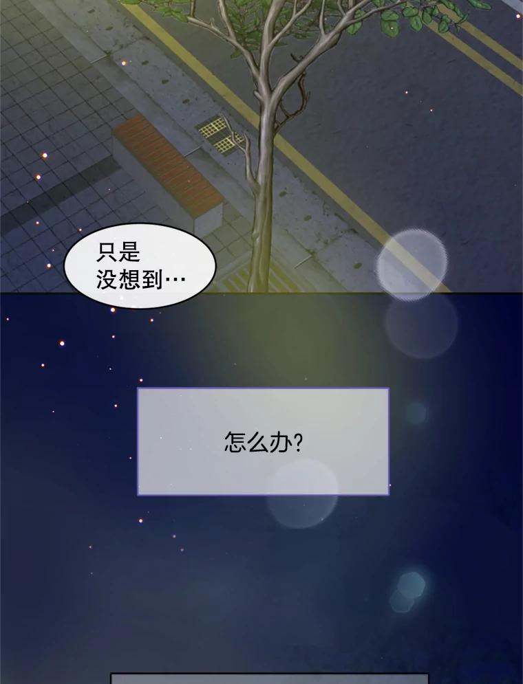 《触发嫉妒》52.暴露长相 第23页