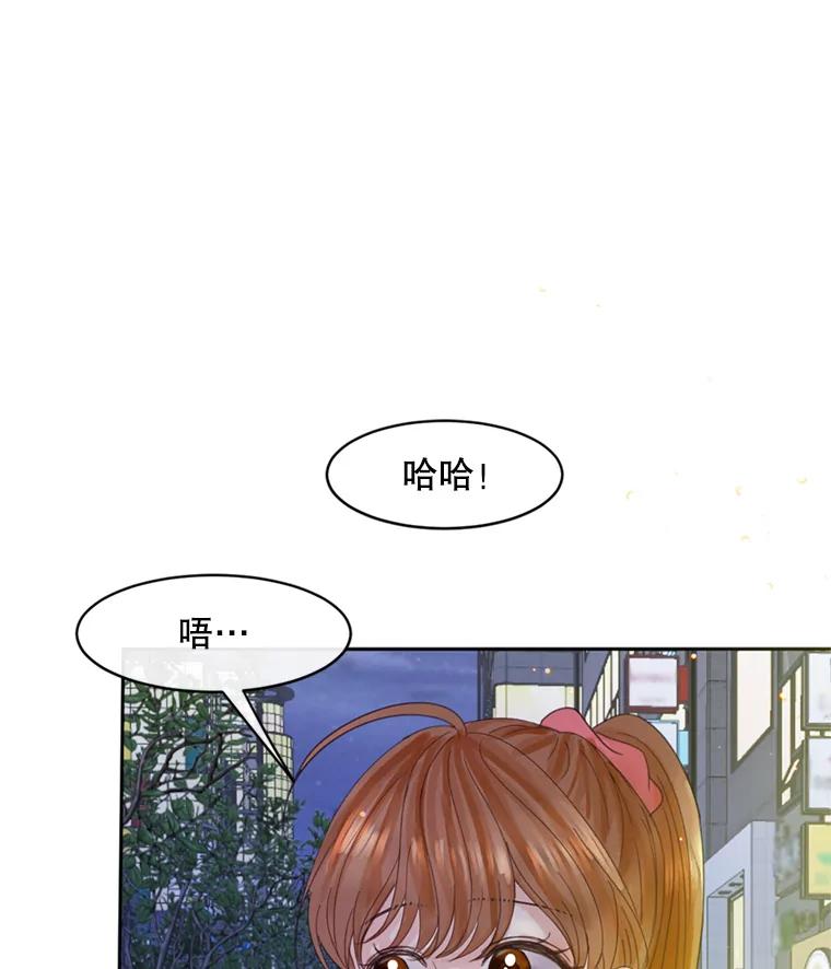 《触发嫉妒》52.暴露长相 第12页