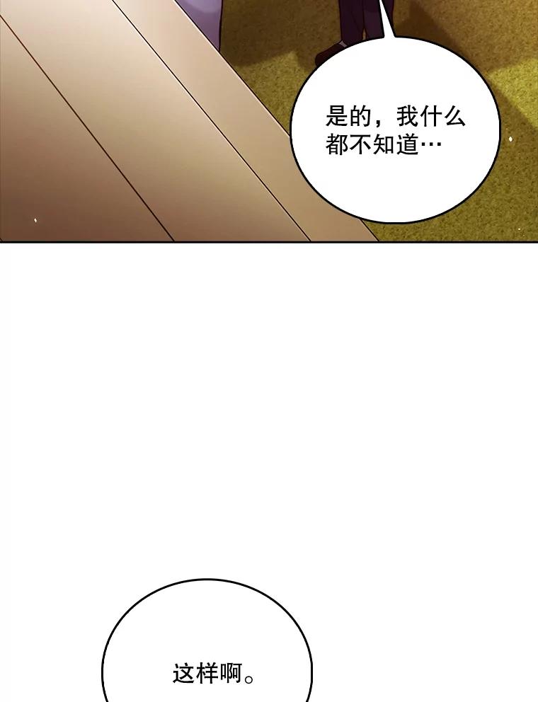 《升级医生崔基石》51.内部情况 第20页