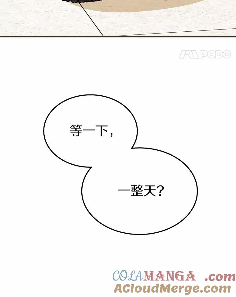 《你好？兽医先生！》52.斯巴达特训 第97页