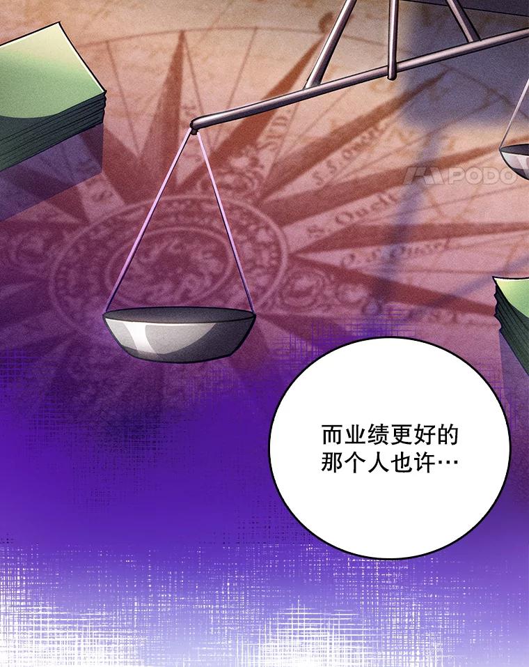 《升级医生崔基石》51.内部情况 第38页