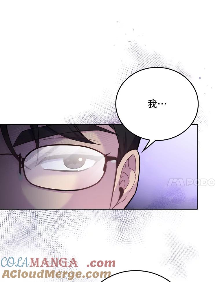 《升级医生崔基石》51.内部情况 第41页