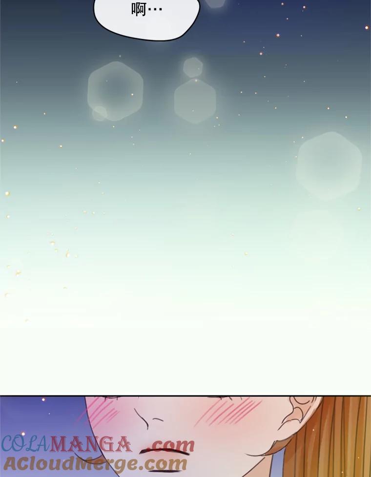 《触发嫉妒》52.暴露长相 第45页