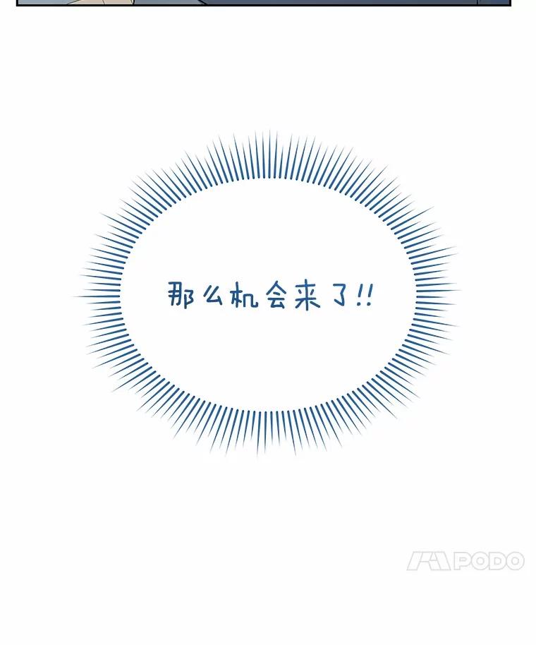 《你好？兽医先生！》52.斯巴达特训 第18页