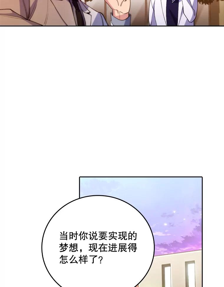 《升级医生崔基石》51.内部情况 第50页