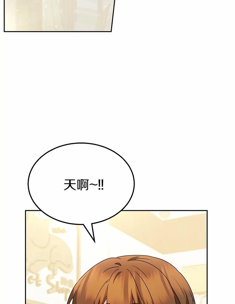 《你好？兽医先生！》52.斯巴达特训 第79页