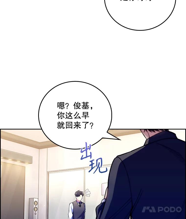 《升级医生崔基石》51.内部情况 第127页
