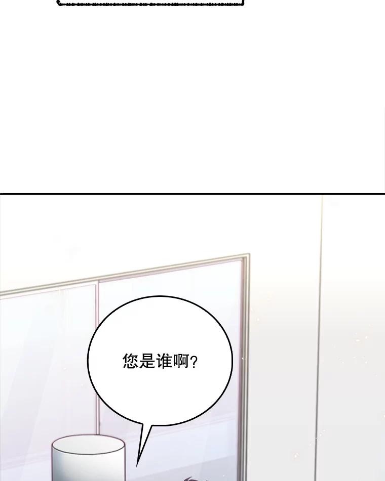 《升级医生崔基石》51.内部情况 第119页