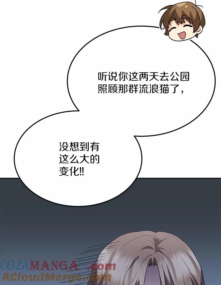 《你好？兽医先生！》52.斯巴达特训 第81页