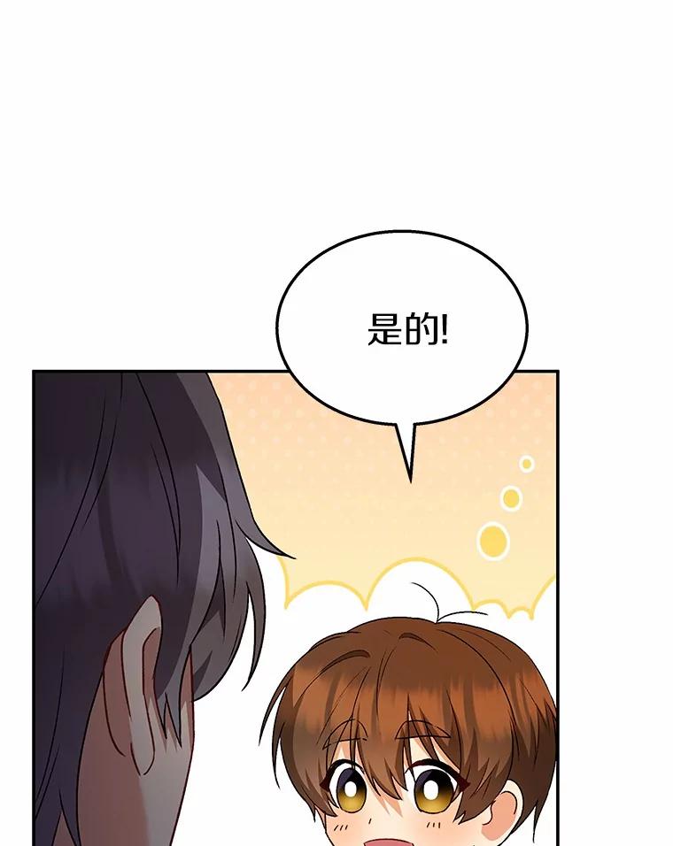《你好？兽医先生！》52.斯巴达特训 第98页