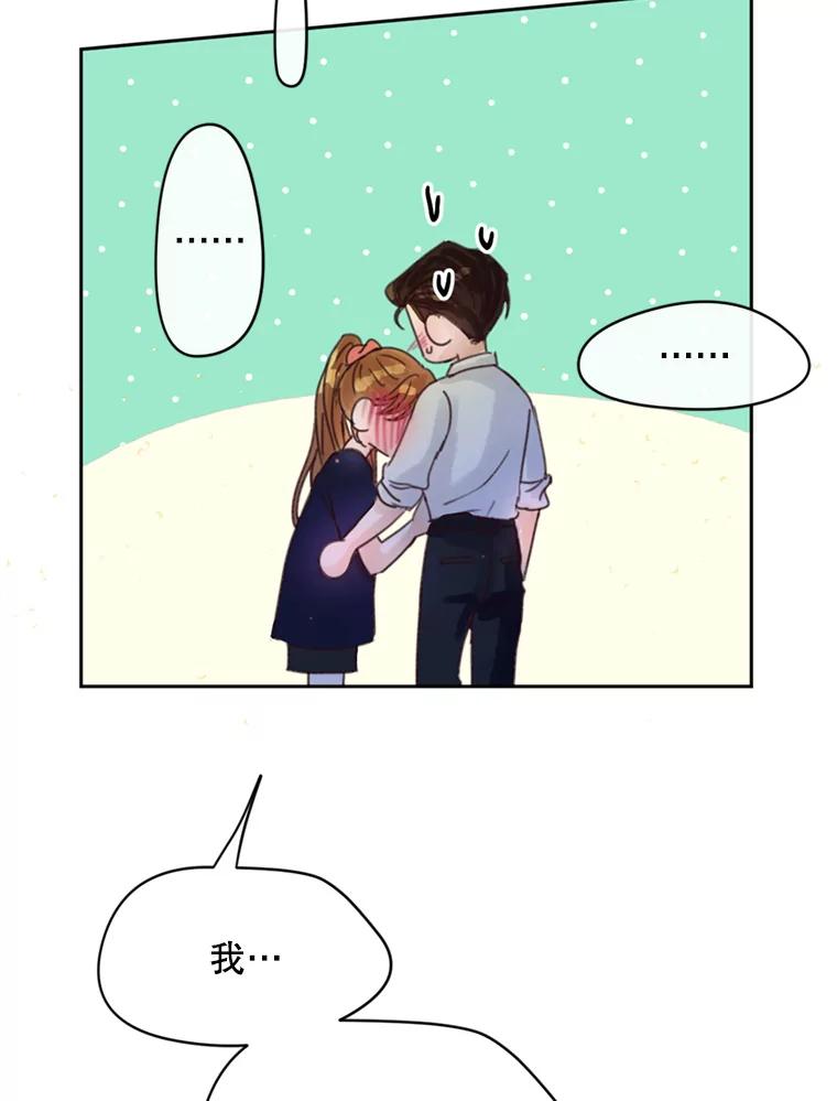 《触发嫉妒》52.暴露长相 第54页