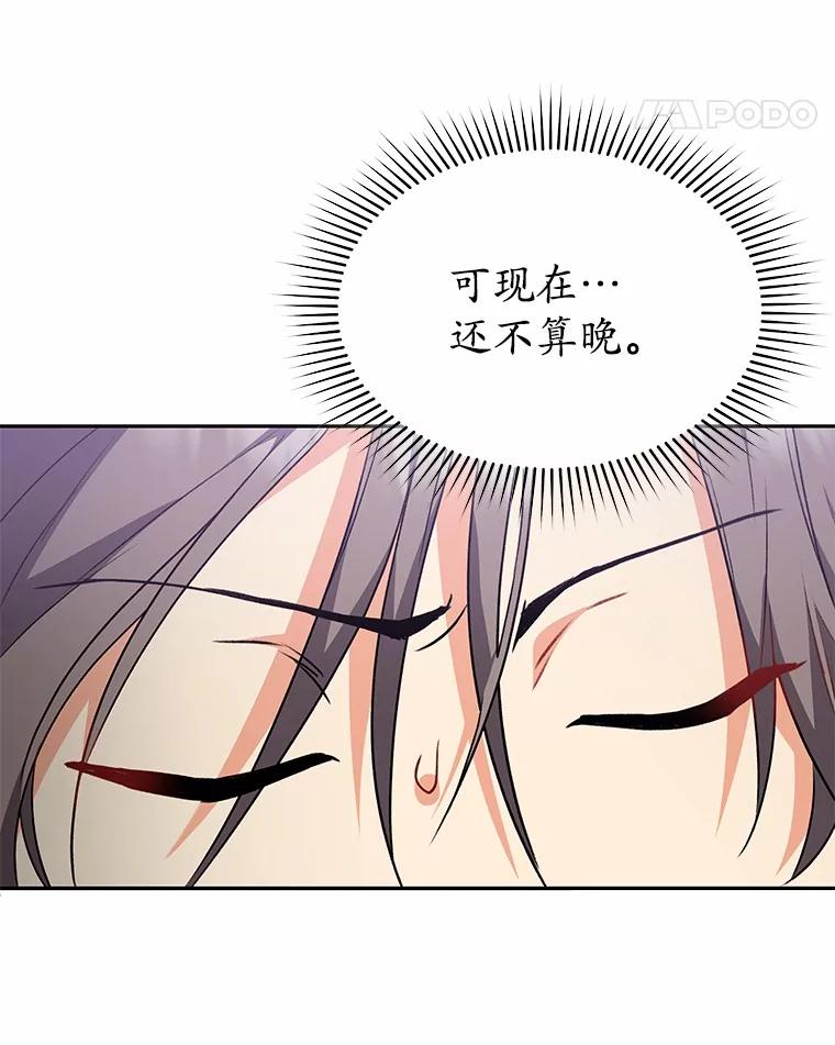 《你好？兽医先生！》53.才不是胆小鬼 第111页