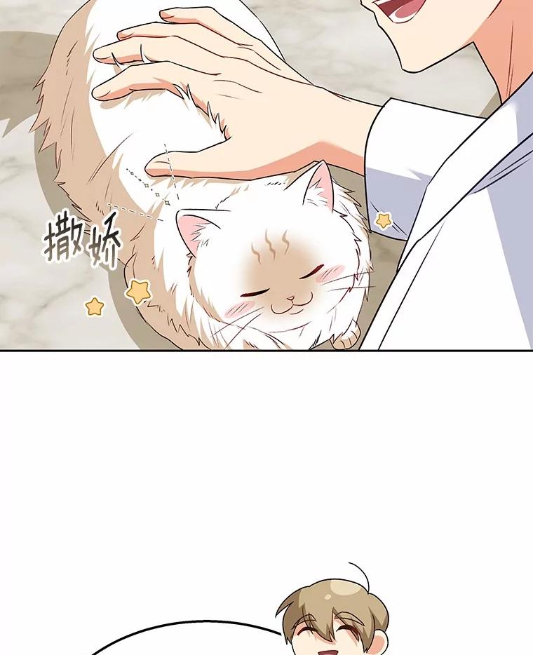 《你好？兽医先生！》53.才不是胆小鬼 第91页