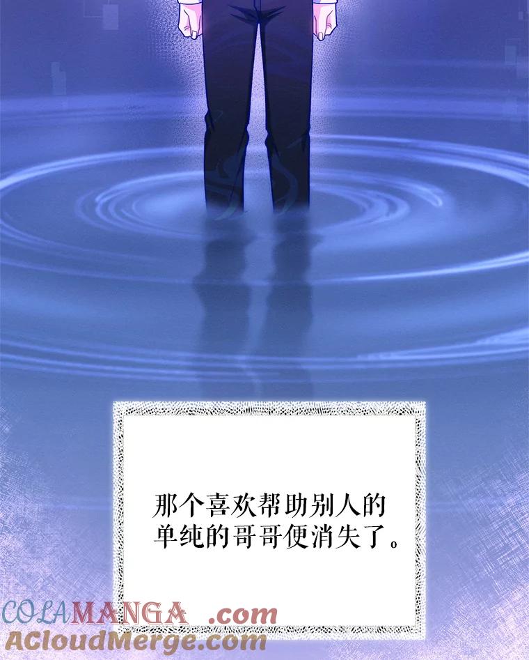 《升级医生崔基石》52.过去的故事 第37页