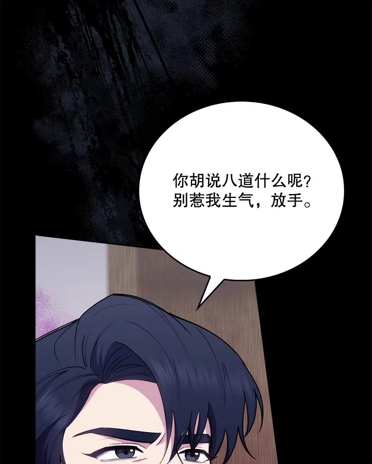 《升级医生崔基石》52.过去的故事 第43页