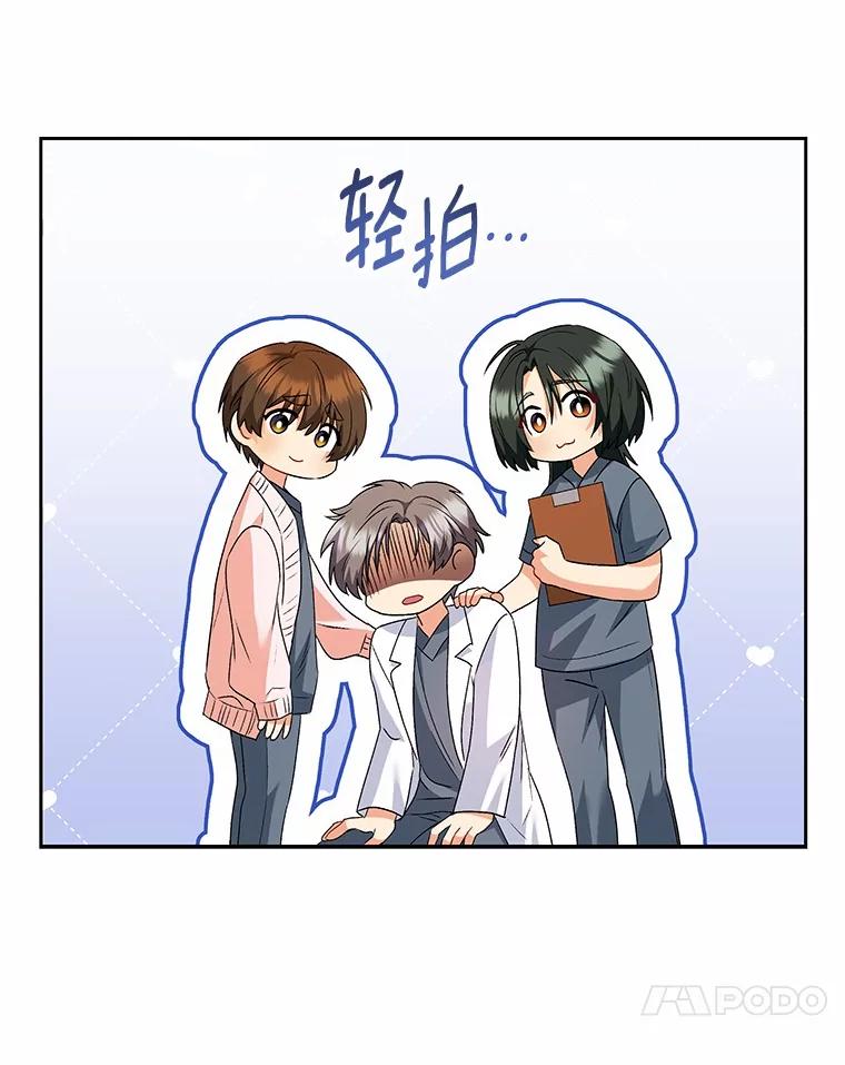 《你好？兽医先生！》53.才不是胆小鬼 第82页