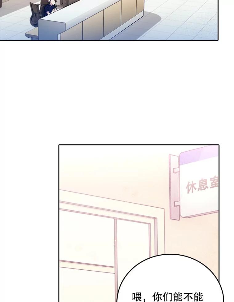 《升级医生崔基石》52.过去的故事 第88页