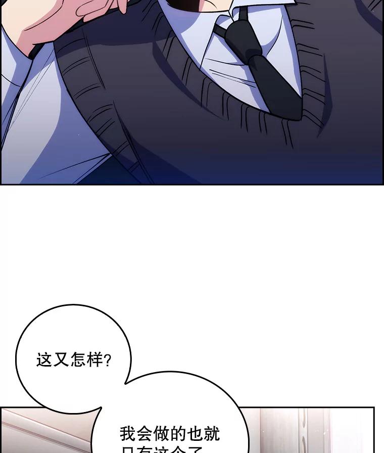 《升级医生崔基石》52.过去的故事 第15页