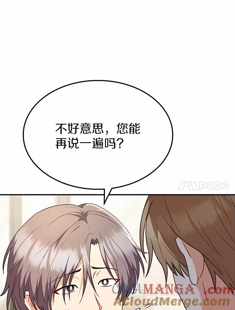 《你好？兽医先生！》53.才不是胆小鬼 第69页