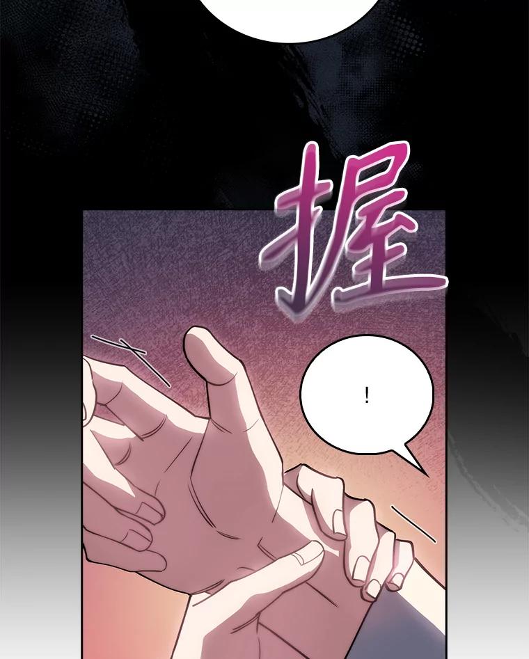 《升级医生崔基石》52.过去的故事 第47页