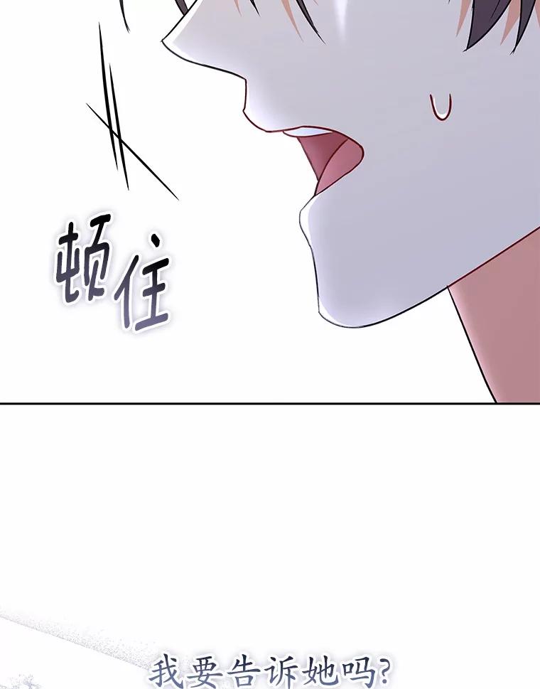 《你好？兽医先生！》53.才不是胆小鬼 第22页