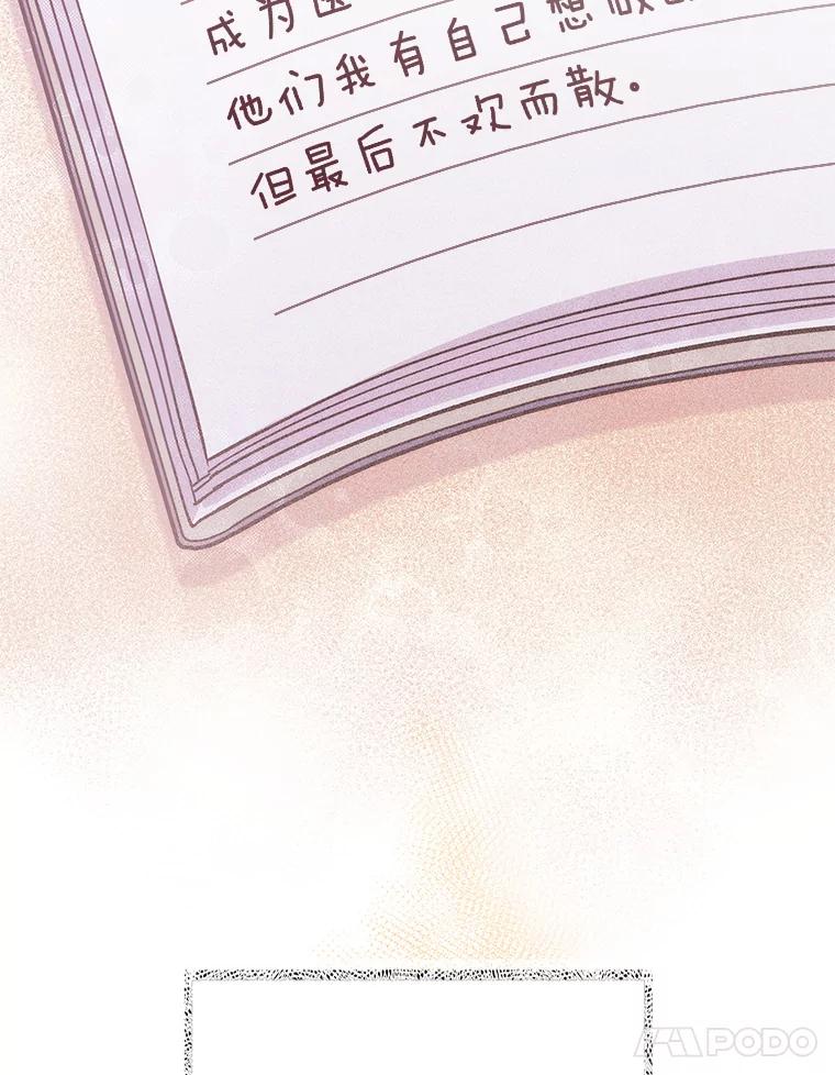 《升级医生崔基石》52.过去的故事 第66页