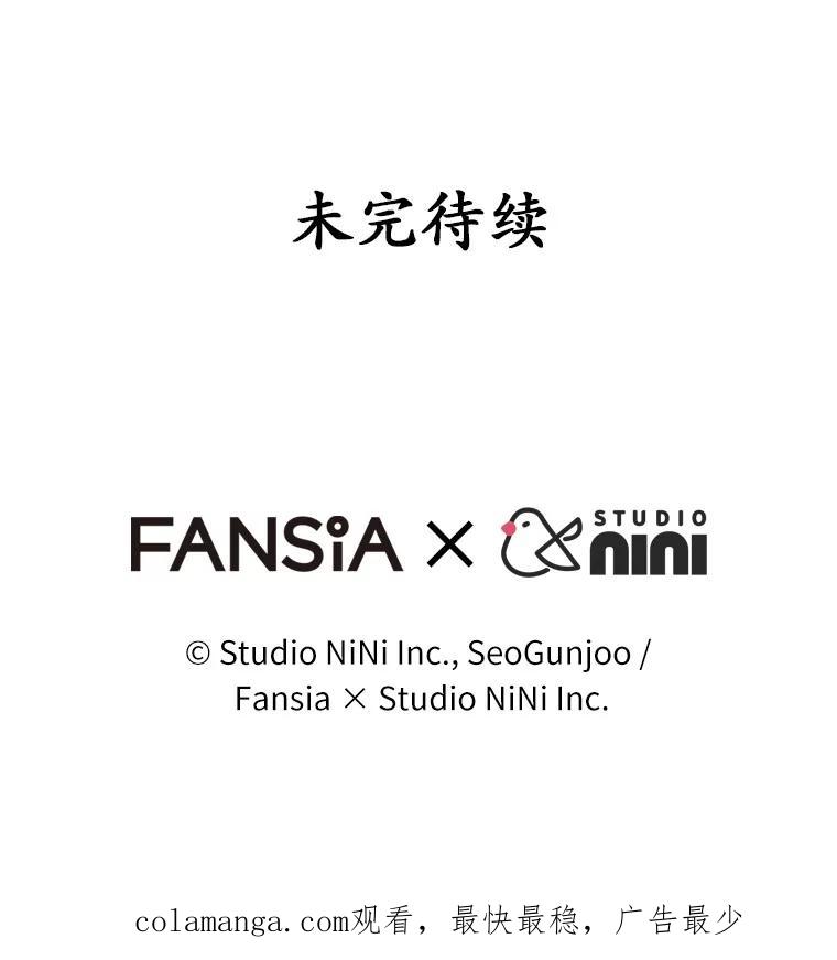《你好？兽医先生！》53.才不是胆小鬼 第123页