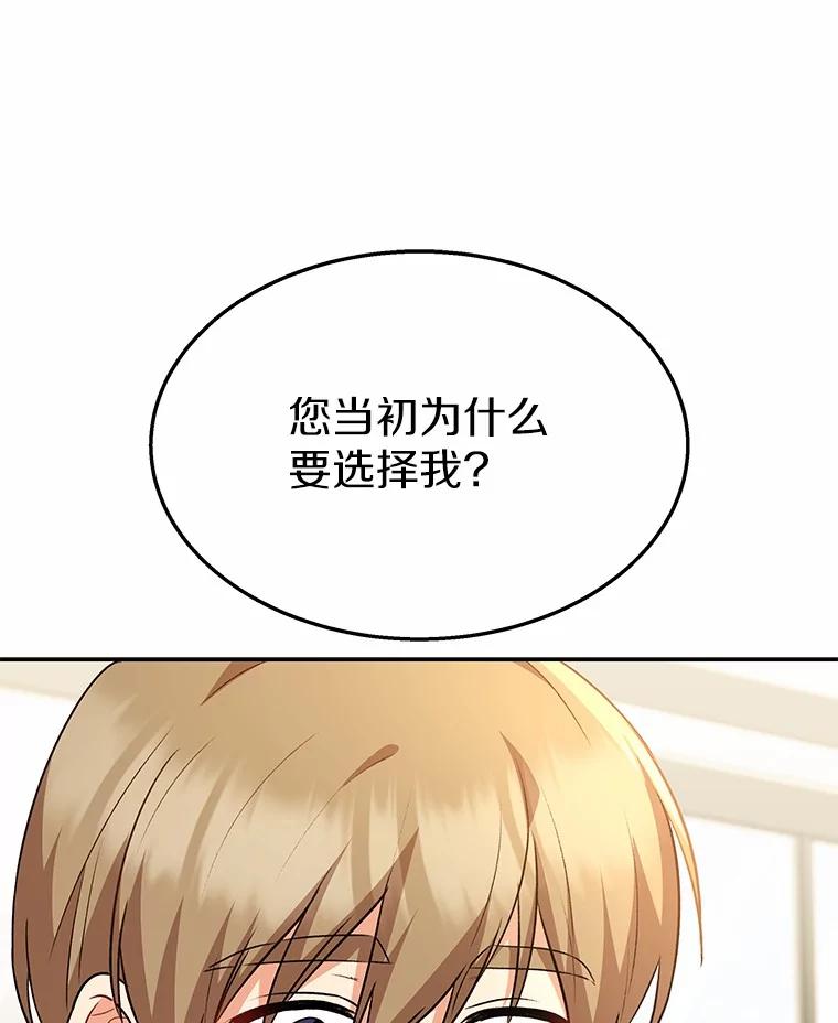 《你好？兽医先生！》53.才不是胆小鬼 第51页