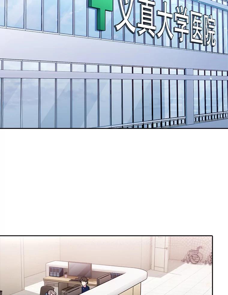 《升级医生崔基石》52.过去的故事 第87页