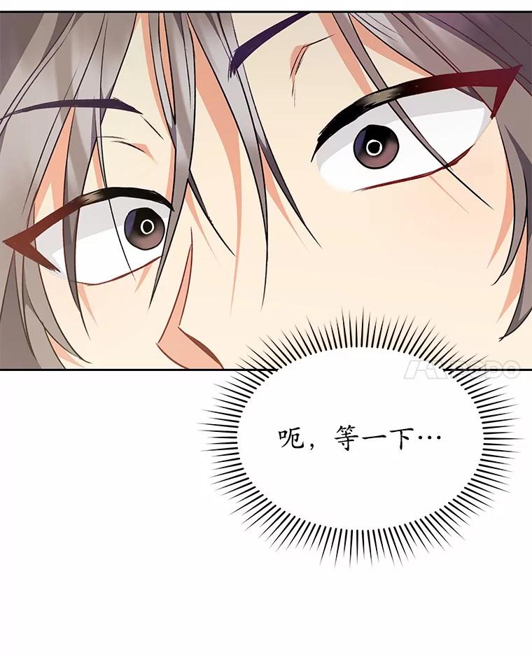 《你好？兽医先生！》53.才不是胆小鬼 第100页