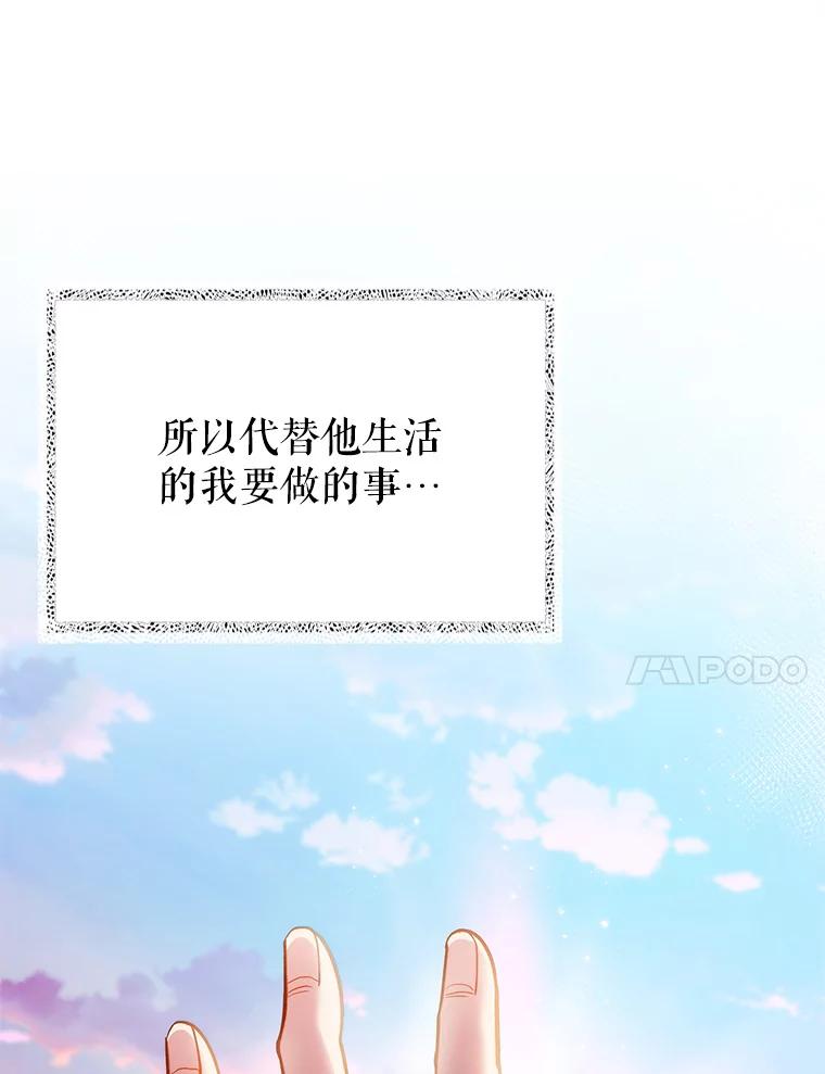 《升级医生崔基石》52.过去的故事 第72页