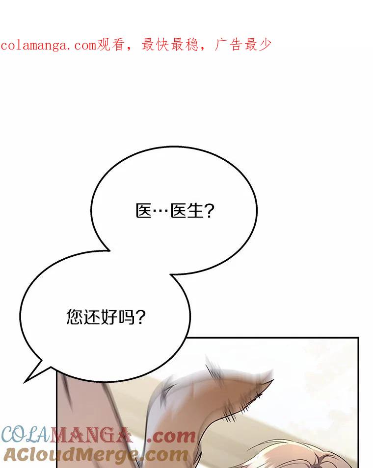 《你好？兽医先生！》53.才不是胆小鬼 第1页