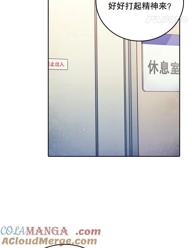 《升级医生崔基石》52.过去的故事 第89页