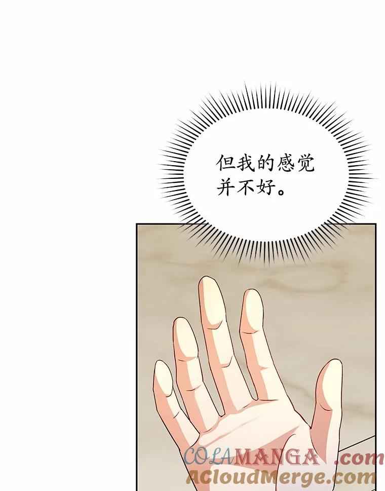 《你好？兽医先生！》53.才不是胆小鬼 第17页