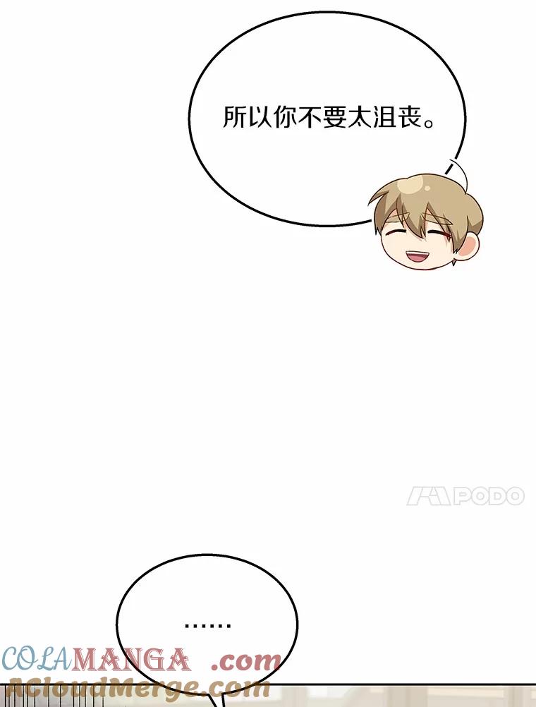 《你好？兽医先生！》53.才不是胆小鬼 第49页