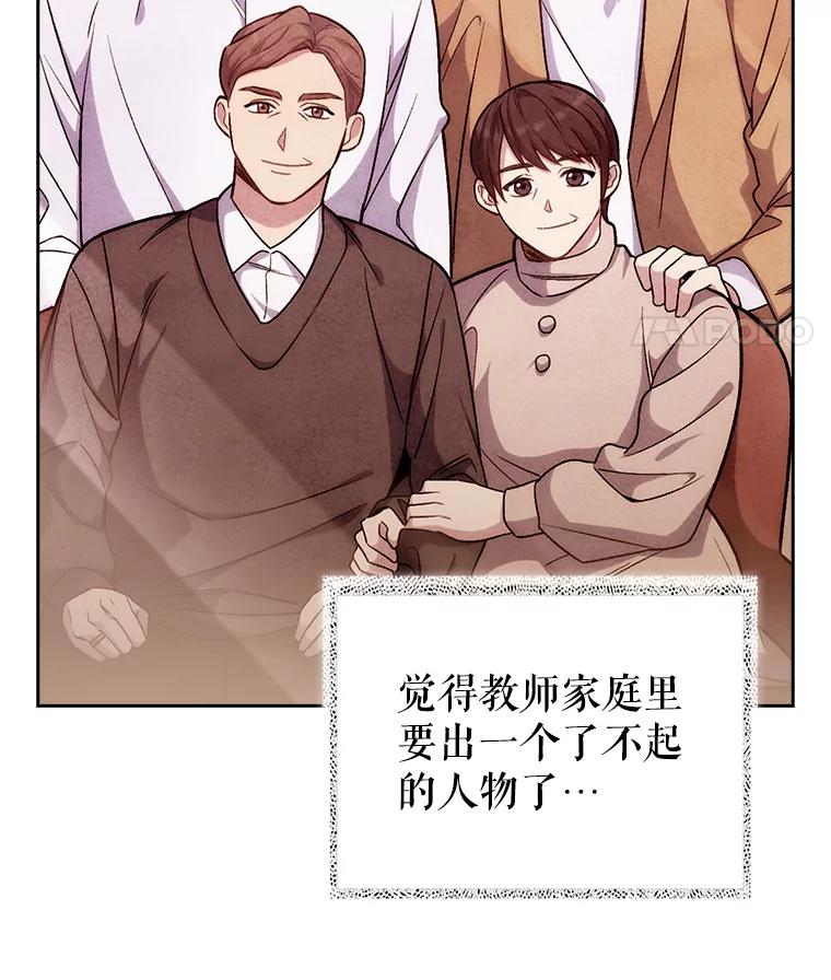 《升级医生崔基石》52.过去的故事 第22页