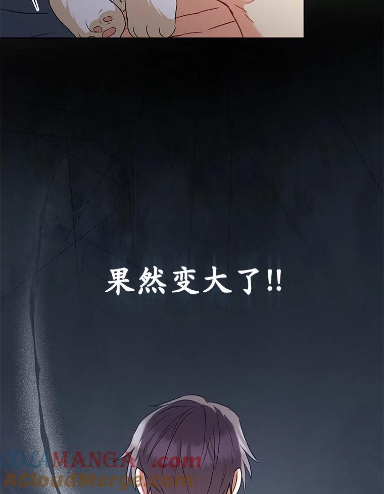 《你好？兽医先生！》53.才不是胆小鬼 第105页