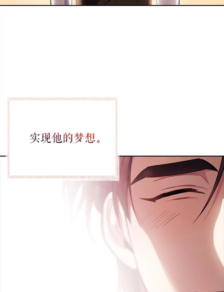 《升级医生崔基石》52.过去的故事 第76页