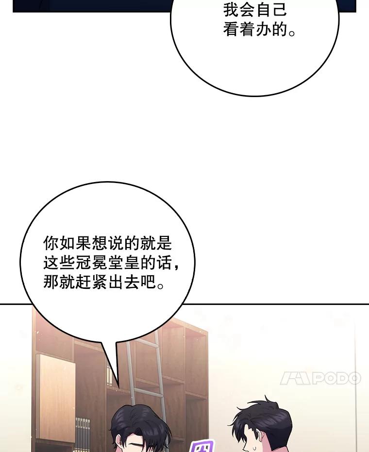 《升级医生崔基石》52.过去的故事 第55页