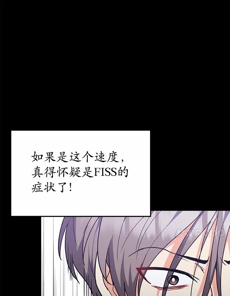 《你好？兽医先生！》53.才不是胆小鬼 第107页