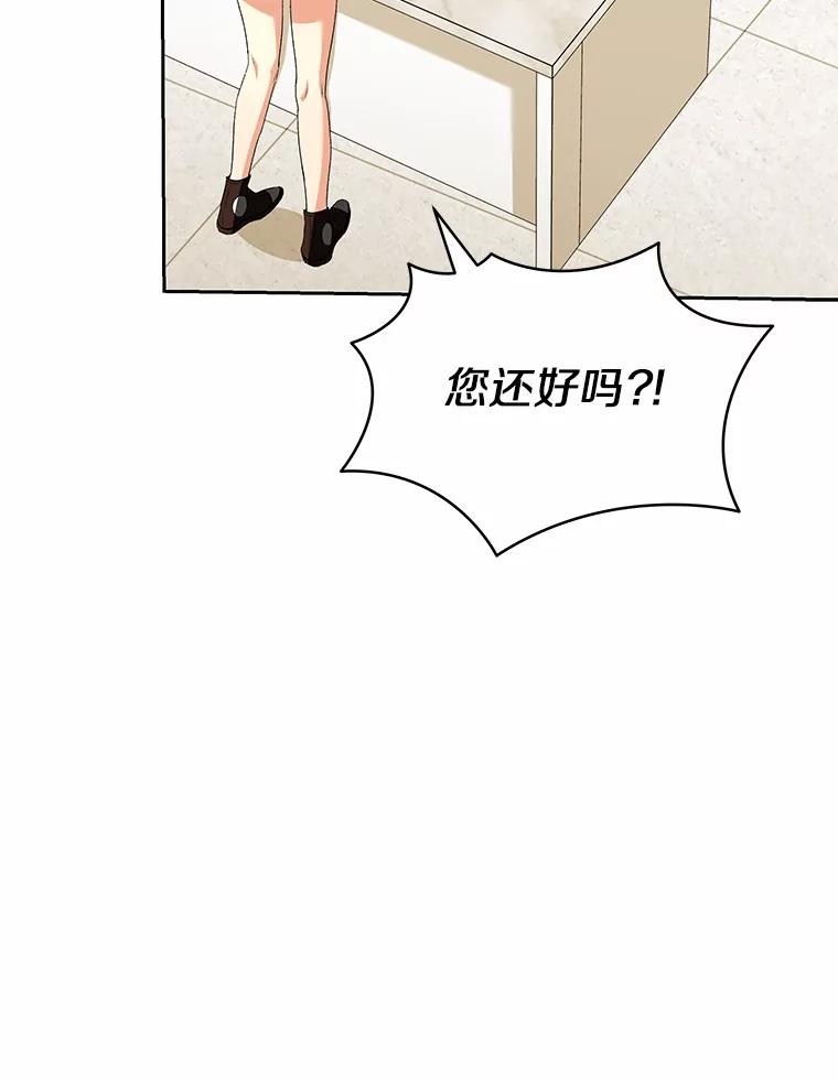 《你好？兽医先生！》53.才不是胆小鬼 第36页