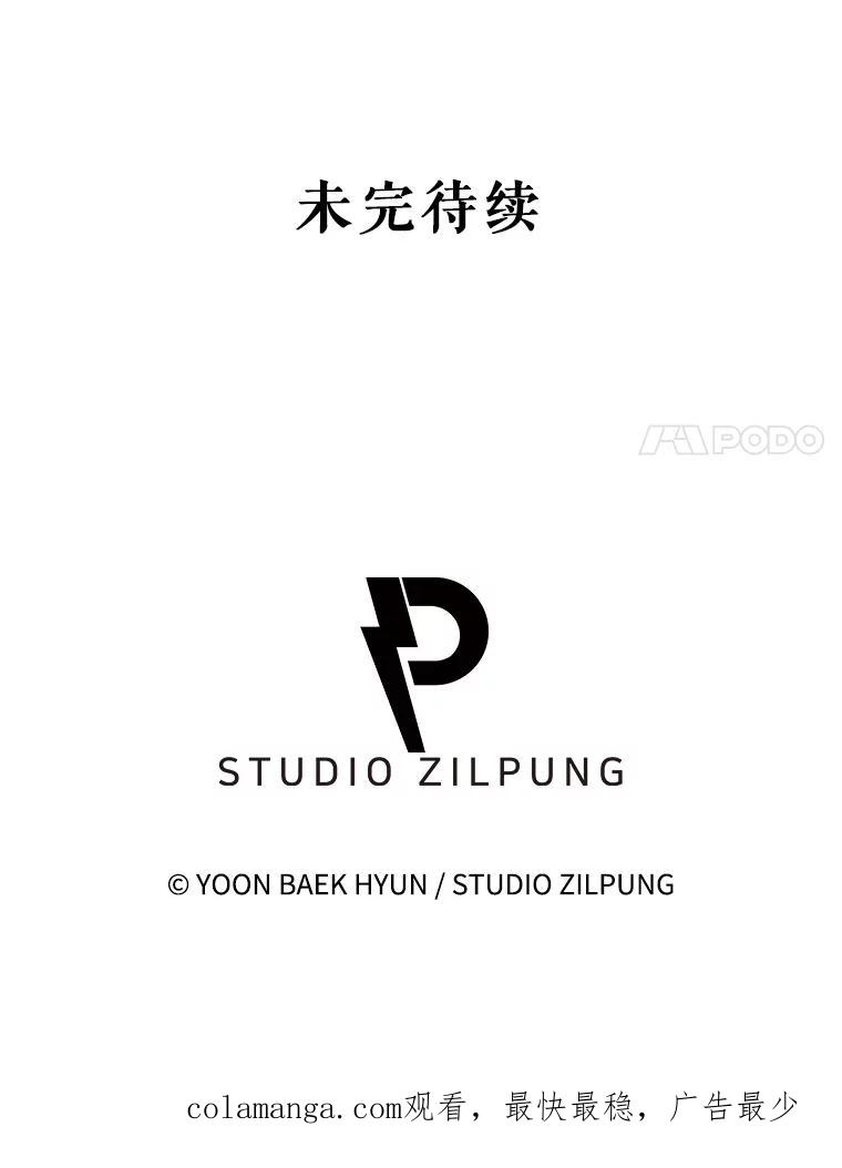 《升级医生崔基石》52.过去的故事 第112页