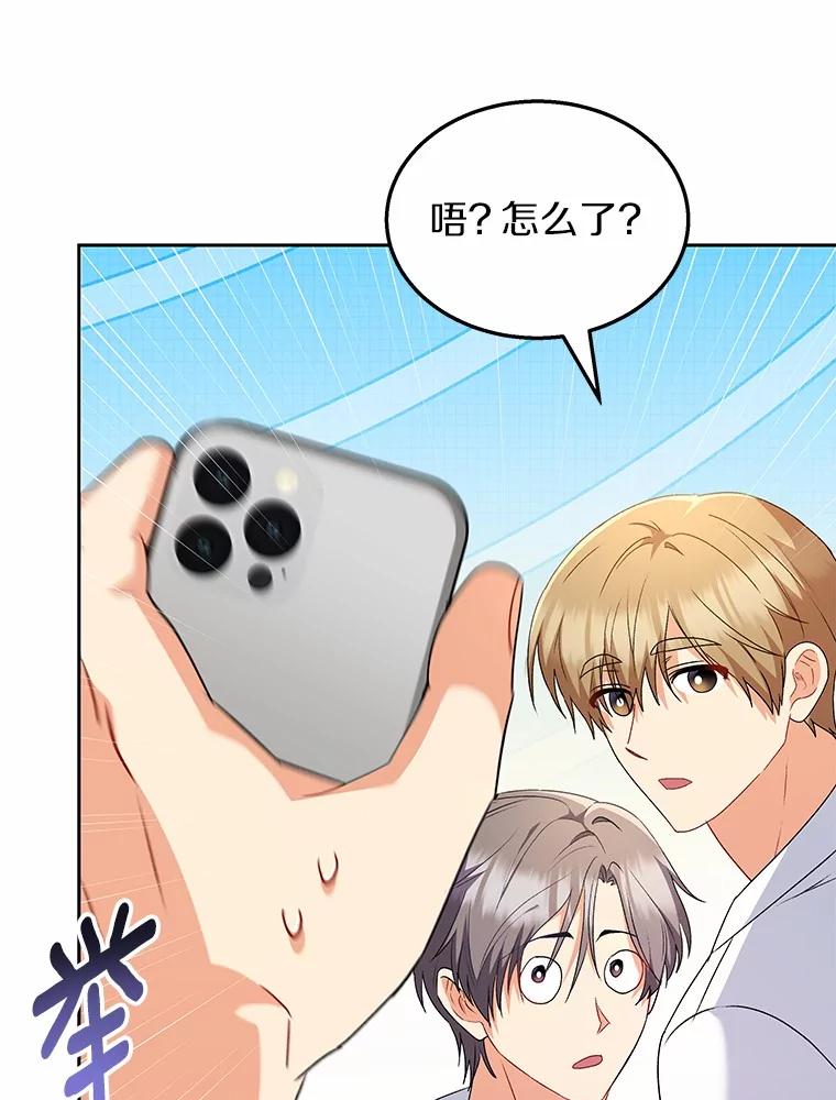 《你好？兽医先生！》53.才不是胆小鬼 第71页