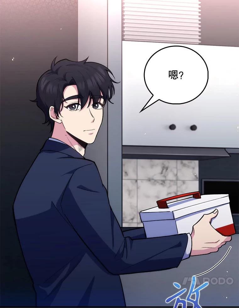 《升级医生崔基石》52.过去的故事 第10页