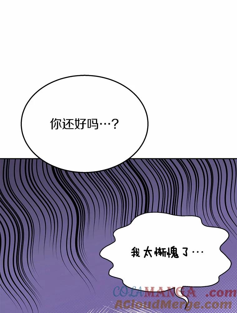 《你好？兽医先生！》53.才不是胆小鬼 第45页