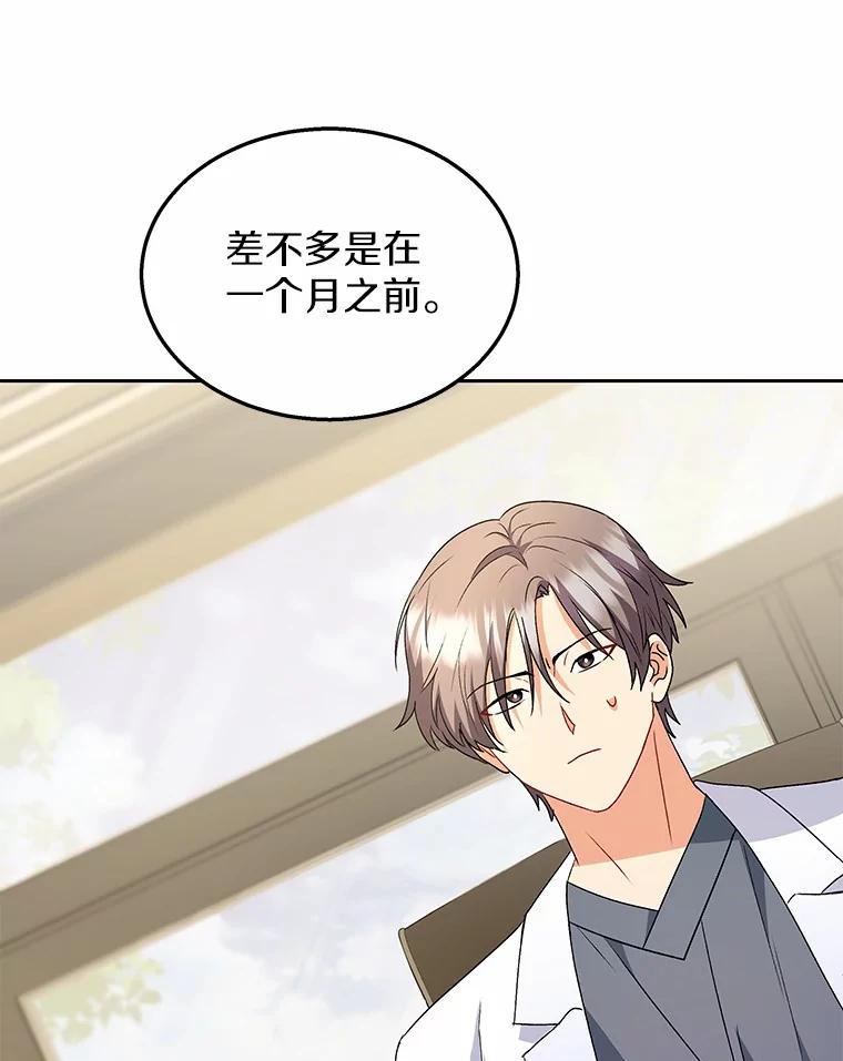 《你好？兽医先生！》53.才不是胆小鬼 第7页